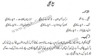 seekh kaleji