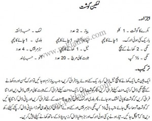 Namkeen Gosht Salted Mutton