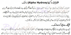 Make Your Own Alpha Hydroxy Mask