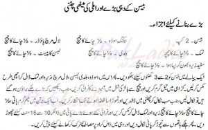 Besan ke Dahi Baray