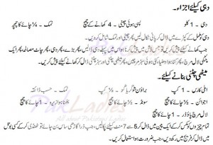 Besan ke Dahi Baray
