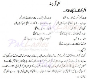 Nathia Gali Chargha