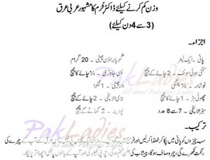drink recipe for weight loss