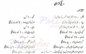 How to Make Degi Karahi