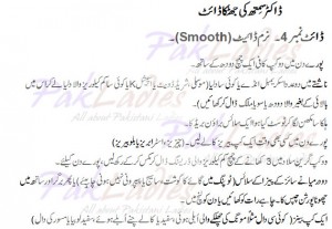 Dr Smith Jhatka Diet