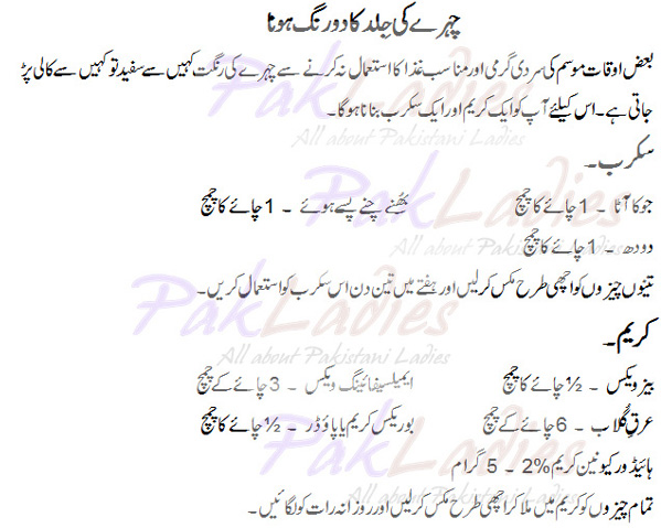 Uneven Skin Tone Treatment By Dr Khurram Pak Ladies - 