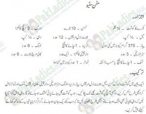 mutton stew recipe