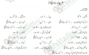 sada pulao
