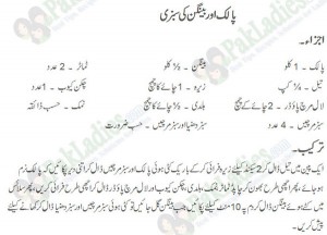 spinach and egg plant