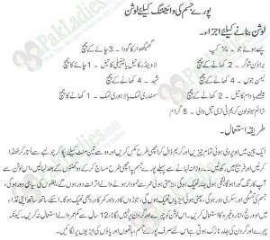 full body whitening lotion by dr khurram
