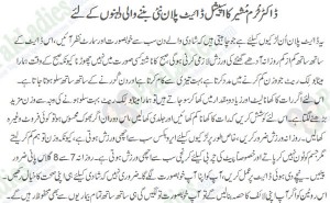 Amazing Wedding Diet Plan and Tips by Dr Khurram
