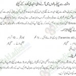 hair loss oil in urdu