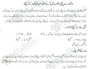 Homemade Oil for Premature Greying of Hair by Dr Khurram