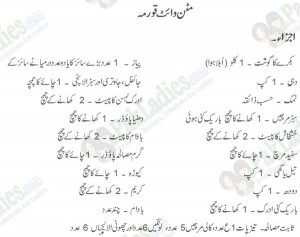 How to Make Mutton White Korma