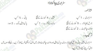 strawberry pinacolada in urdu