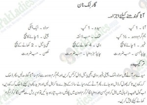 How to Make Garlic Naan