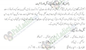 hair fall in urdu