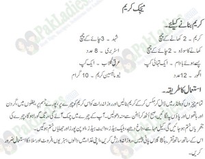 How to Make All in One Miracle Cream by Dr Khurram