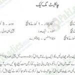 mug cake recipe in urdu