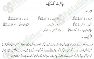 mug cake recipe in urdu