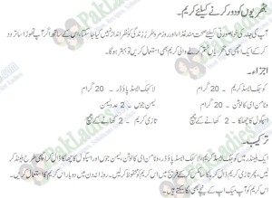 anti aging cream by dr khurram