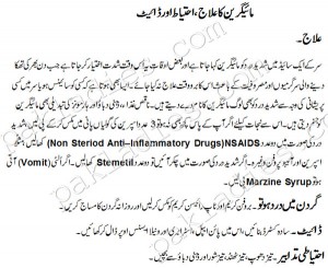 Migraine cure in urdu