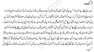 dhuwan dahi in urdu