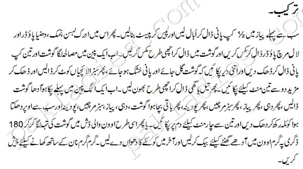 dhuwan dahi in urdu dhuwan dahi in urdu