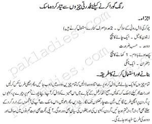 Fair Complexion by Dr Khurram