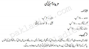 Mango Lassi Recipe Easy