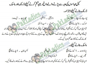 mask for pimples in urdu