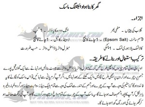 whitening mask by Dr Khurram