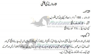 anardana chutney urdu recipe