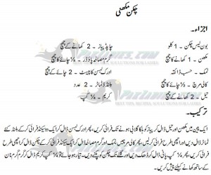 chicken makhni urdu recipe