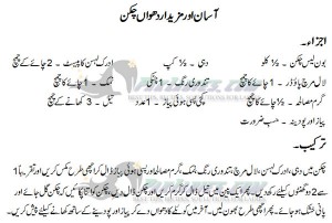 dhuwan chicken urdu recipe