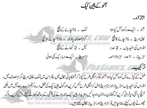 potato pancake urdu recipe