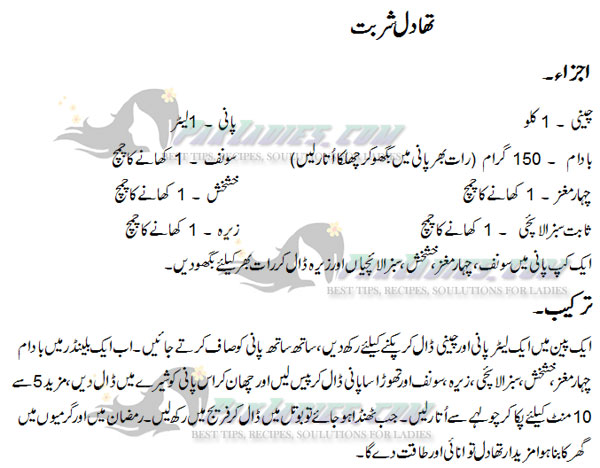 Thadal urdu recipe Thadal urdu recipe