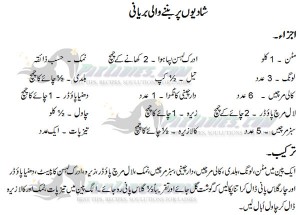 How to Make Wedding Biryani