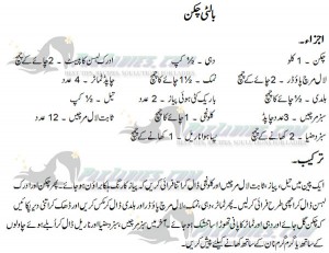Balti Chicken Recipe