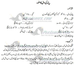 Chany Ki Daal Ka Halwa