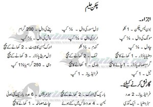 Chicken Haleem Recipe