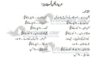 chicken pizza urdu recipe