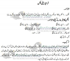 fried chili chicken in urdu