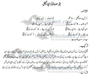 Tikka Masala Fried Fish in Urdu