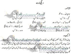 degi zarda recipe