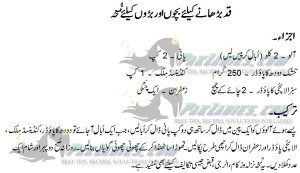remedy for height in urdu