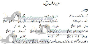 Spicy and Tasty Shab Daig