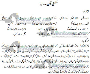 mughlai chicken roast recipe