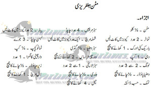 Mutton Jalfrezi in urdu