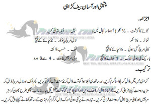 beef karahi recipe